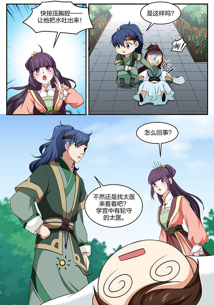 第33章：4