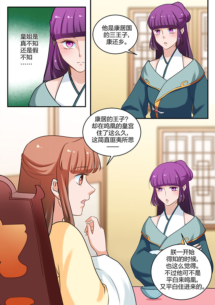 第76章：5