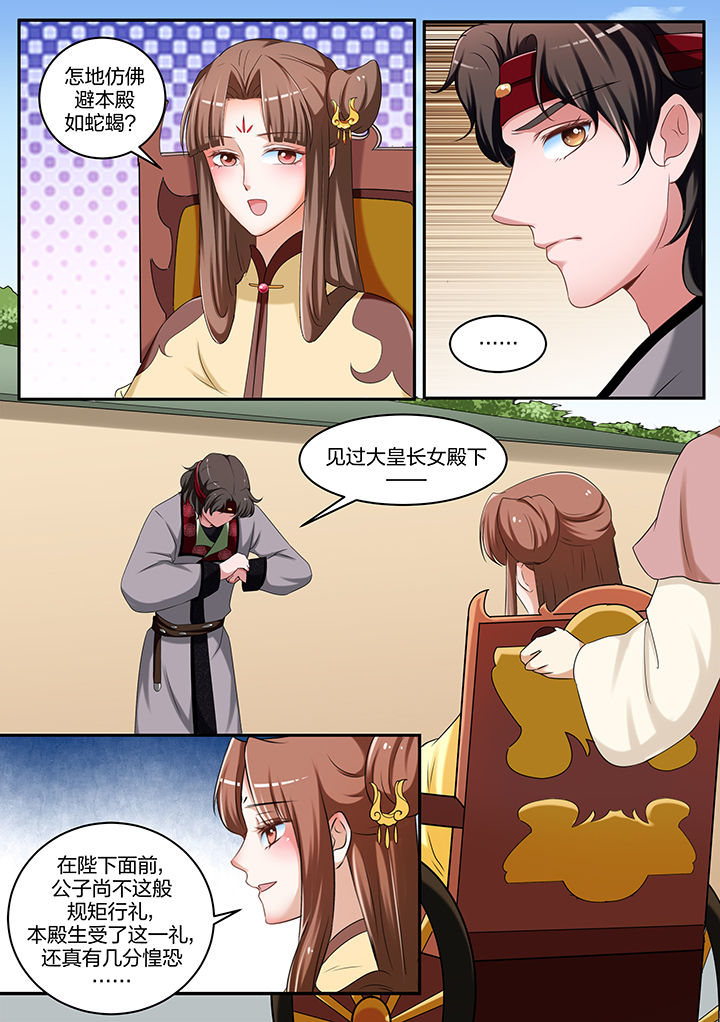 第56章：7