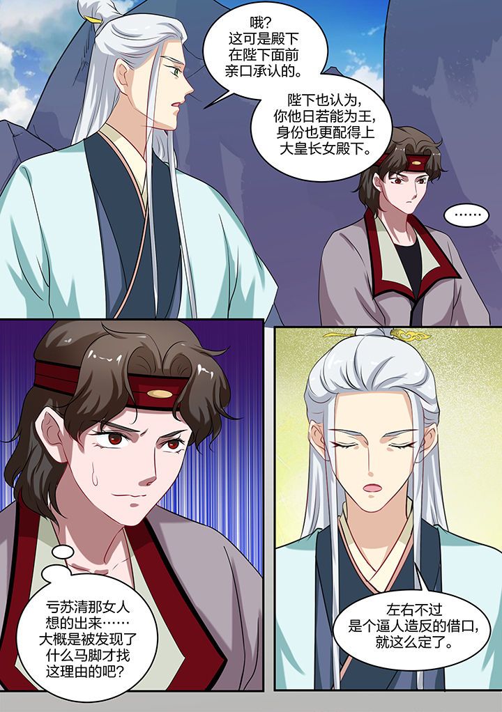 第80章：6