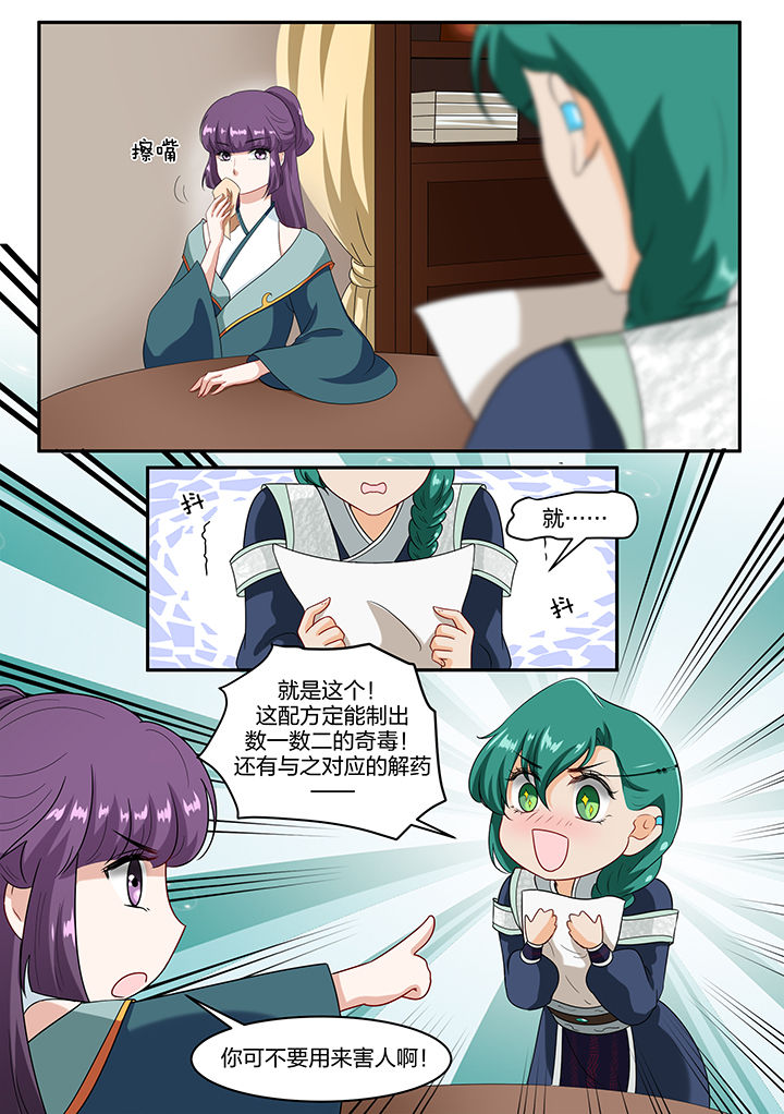 第51章：7