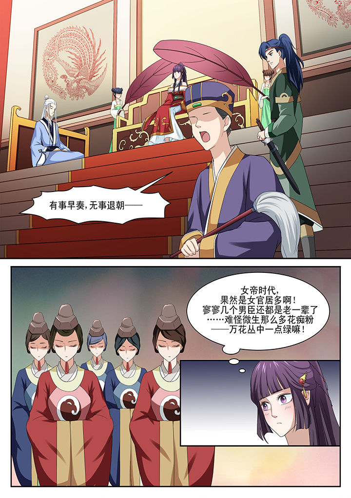 第3章：5