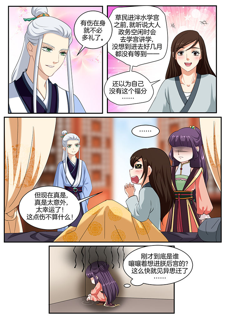 第38章：7