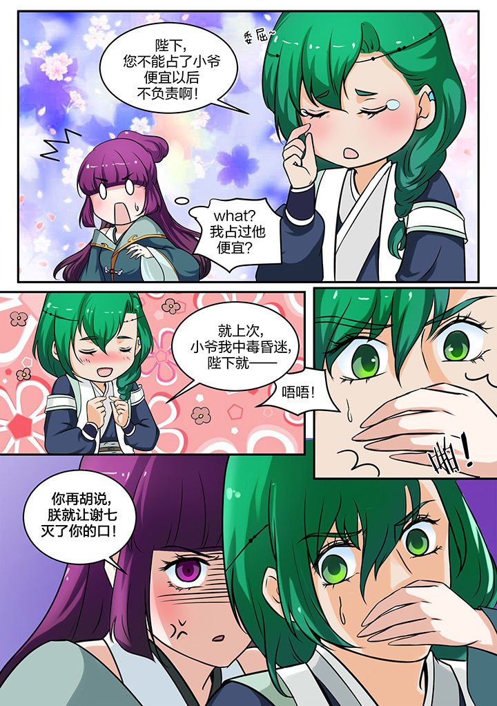 第81章：7