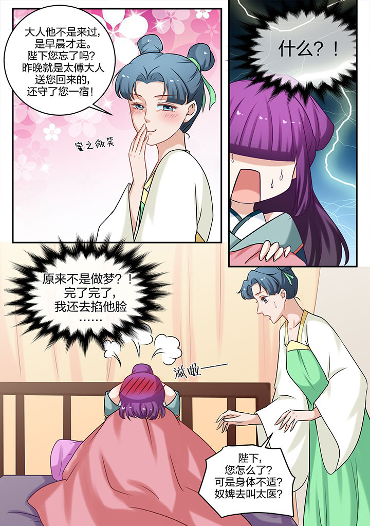 第75章：6