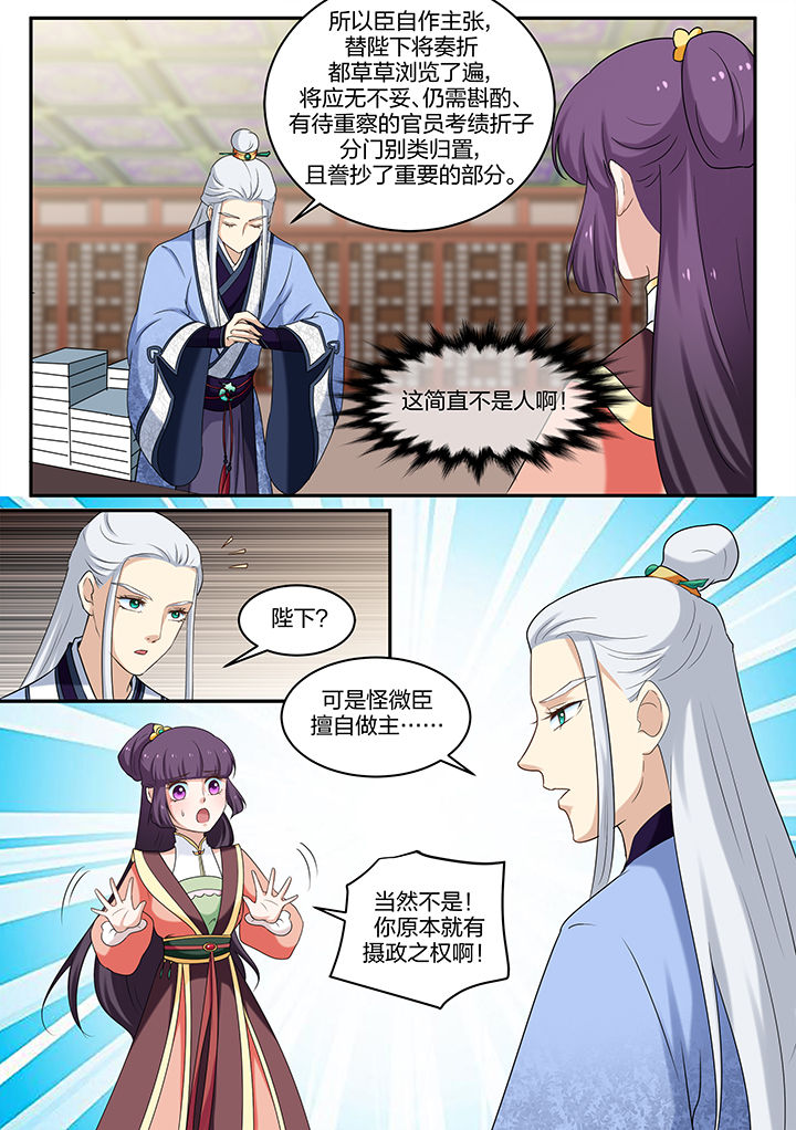 第43章：5