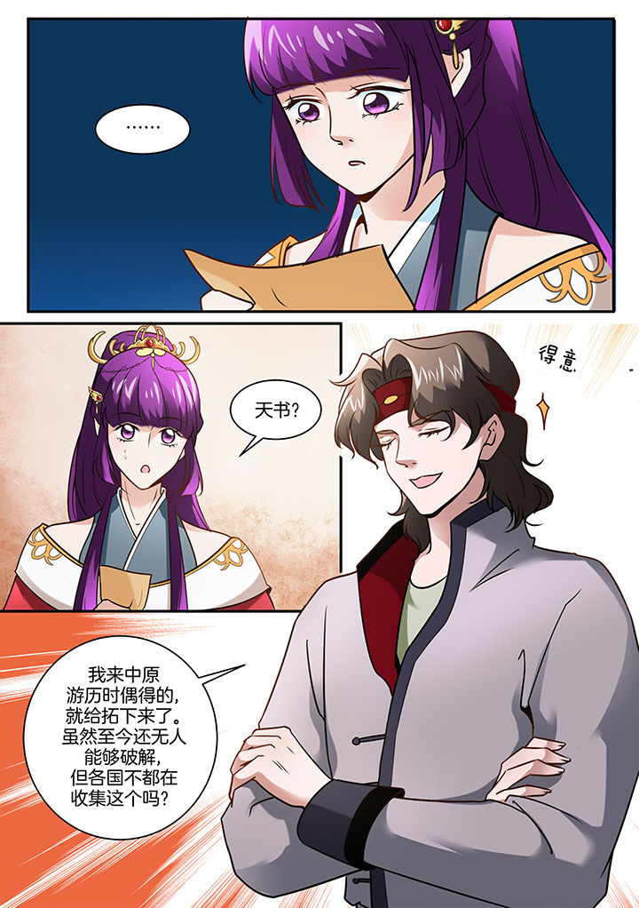 第105章：1