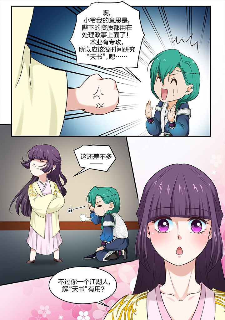 第50章：7
