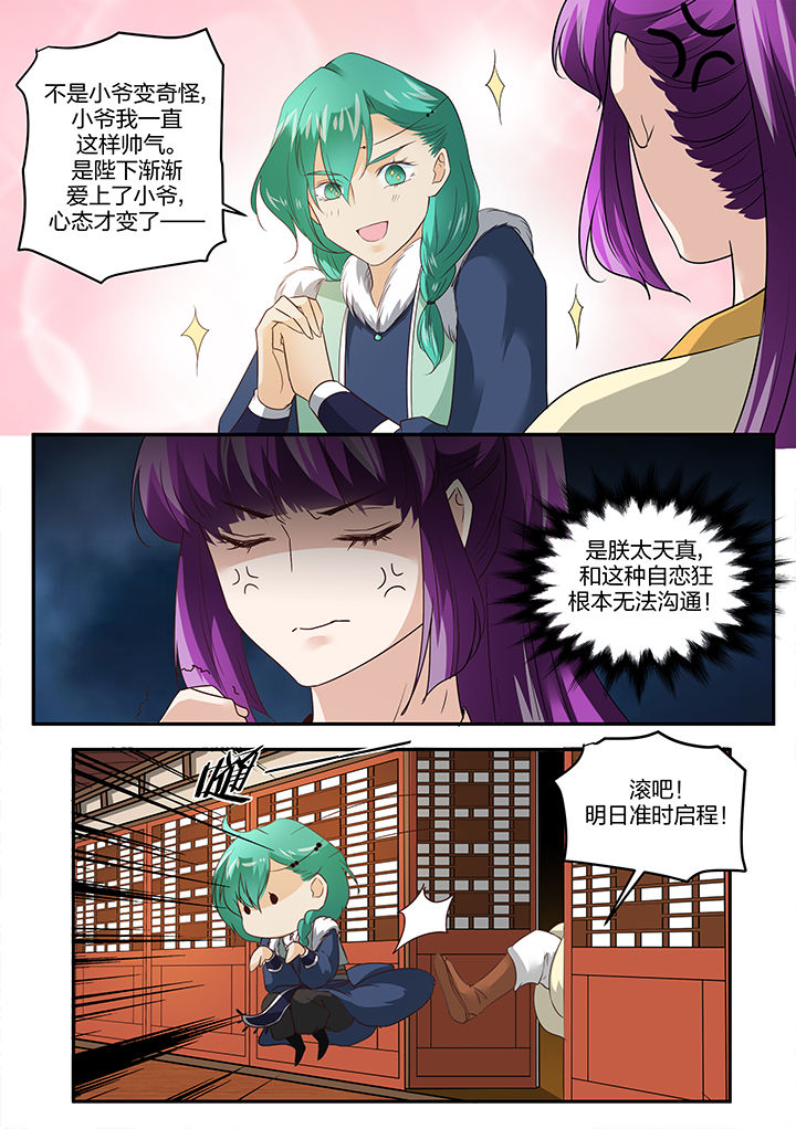 第135章：6
