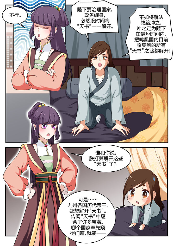 第37章：1