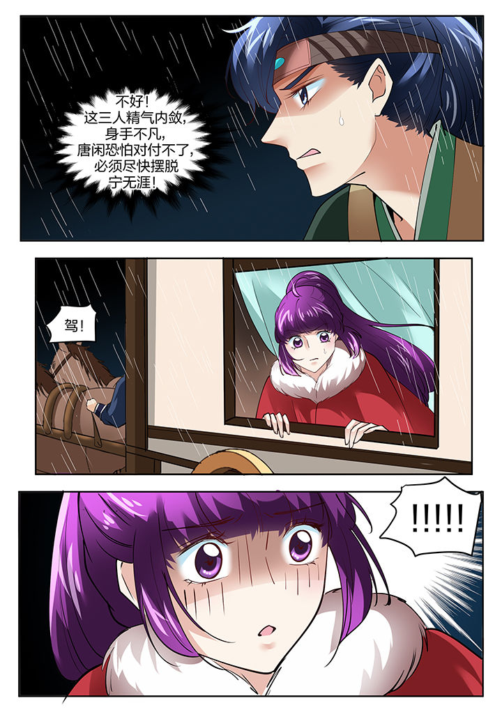 第140章：6