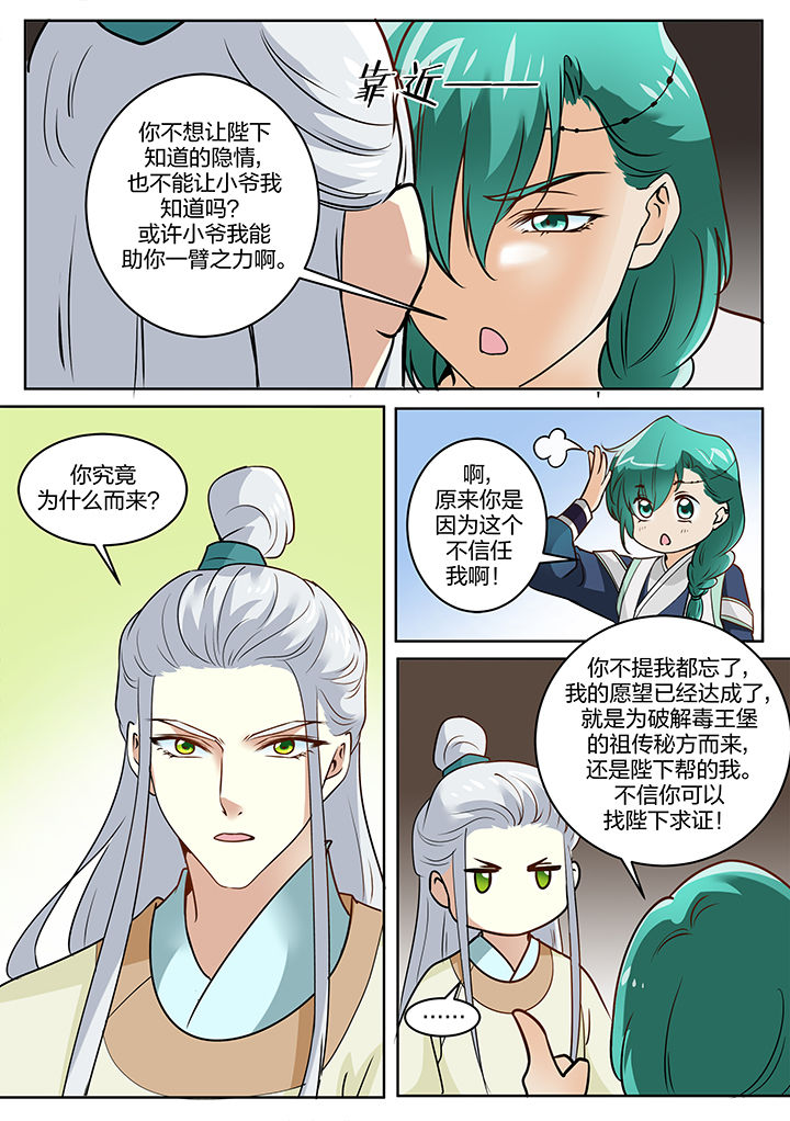 第112章：6