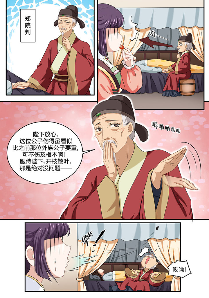 第34章：4