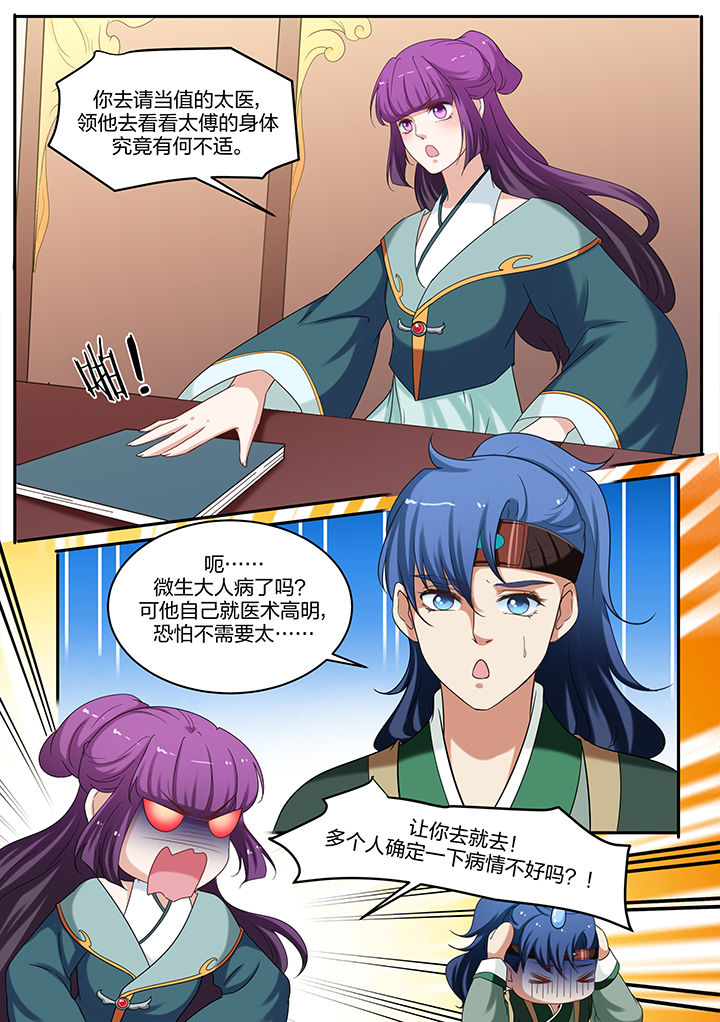 第61章：7
