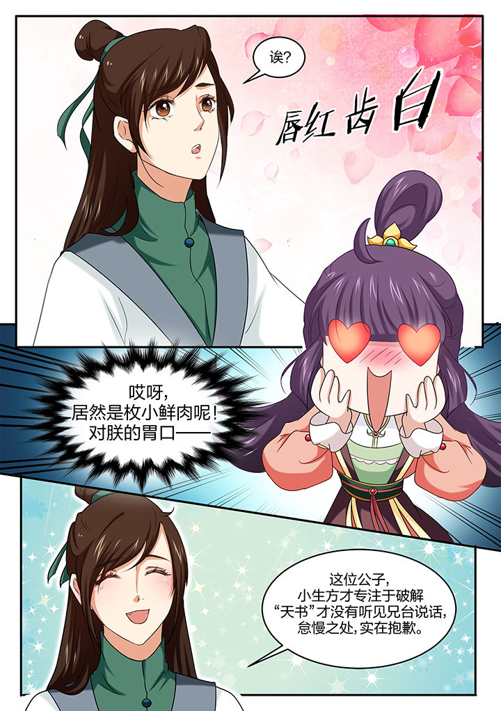 第31章：7