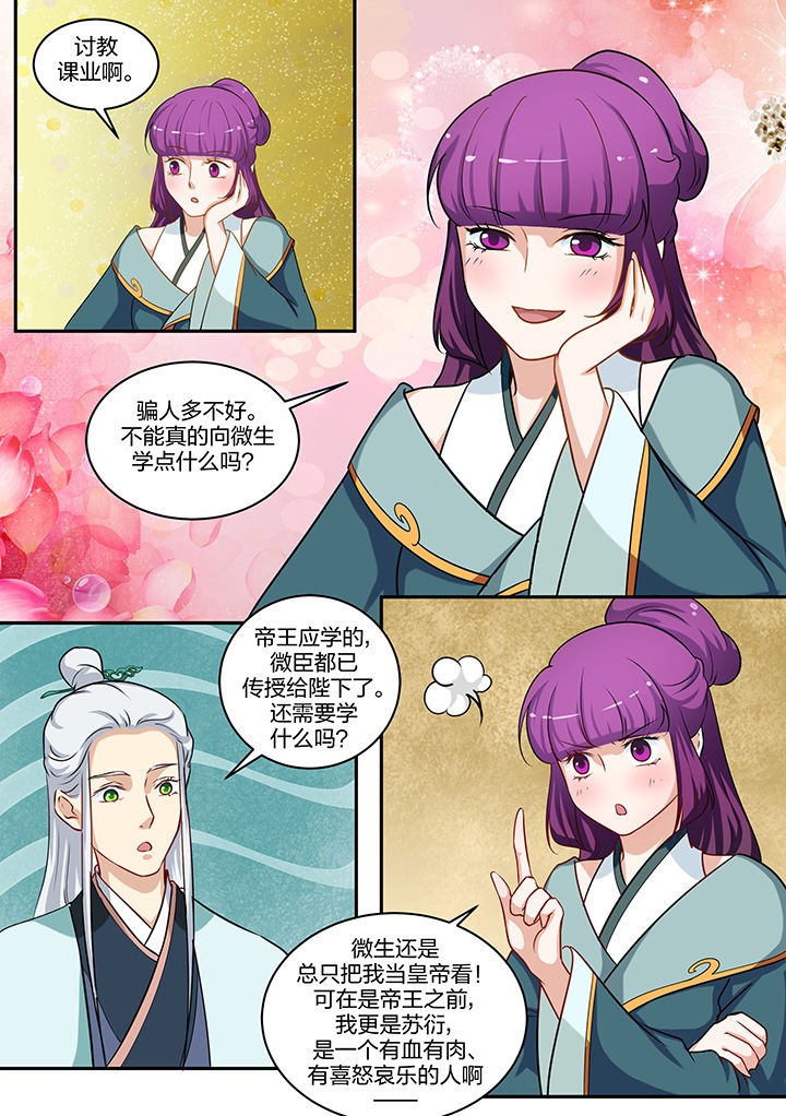 第82章：5