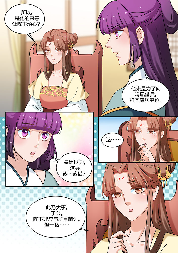 第76章：6