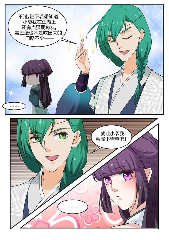 第52章：6