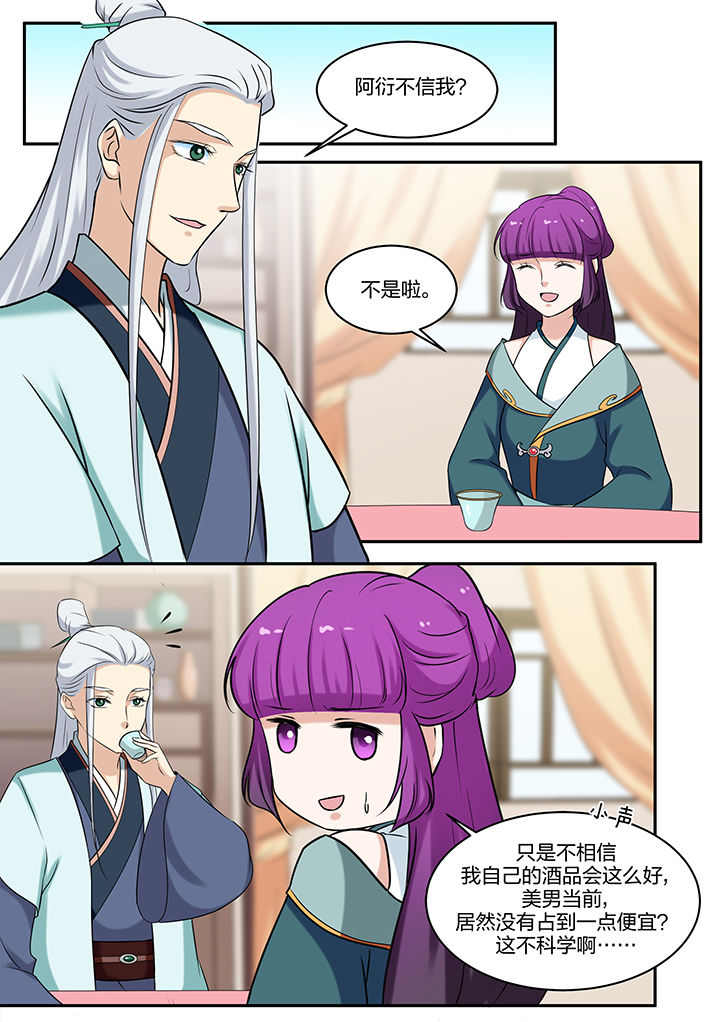 第78章：6