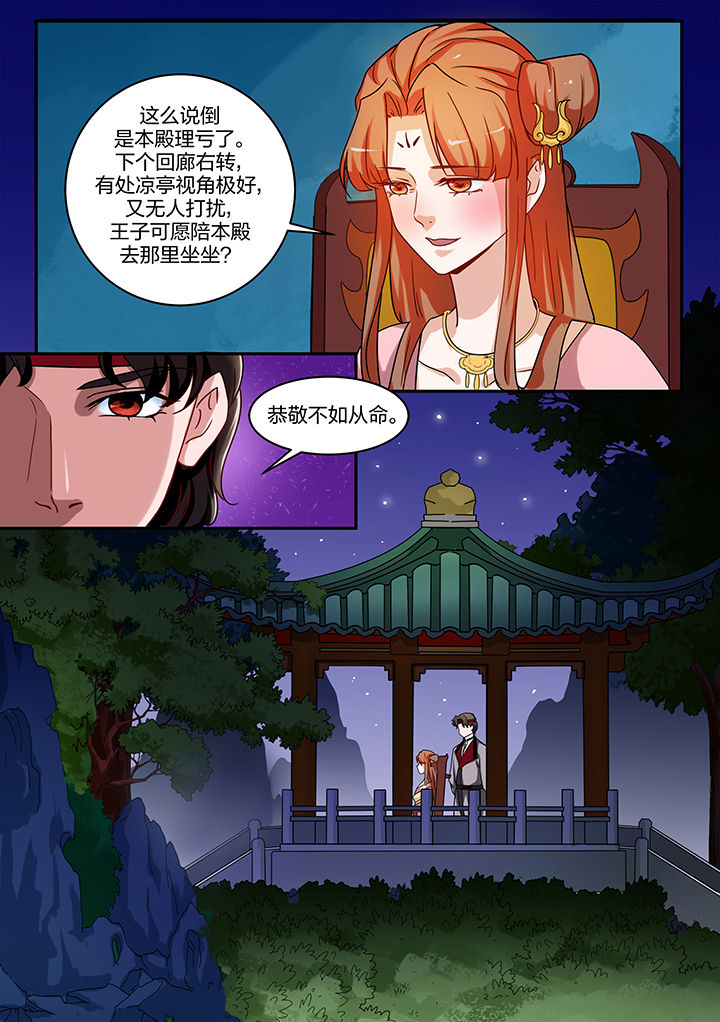 第90章：6