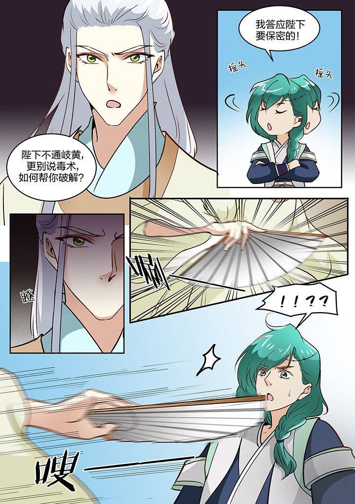 第112章：7