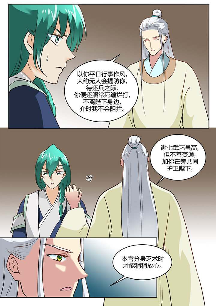 第113章：7
