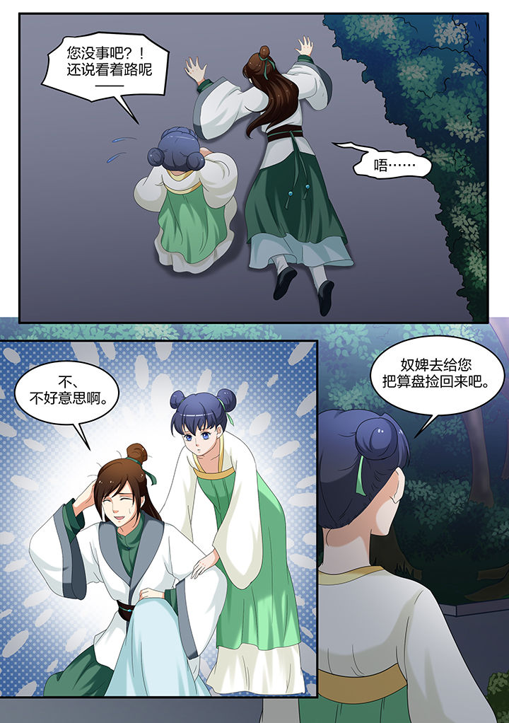 第57章：5
