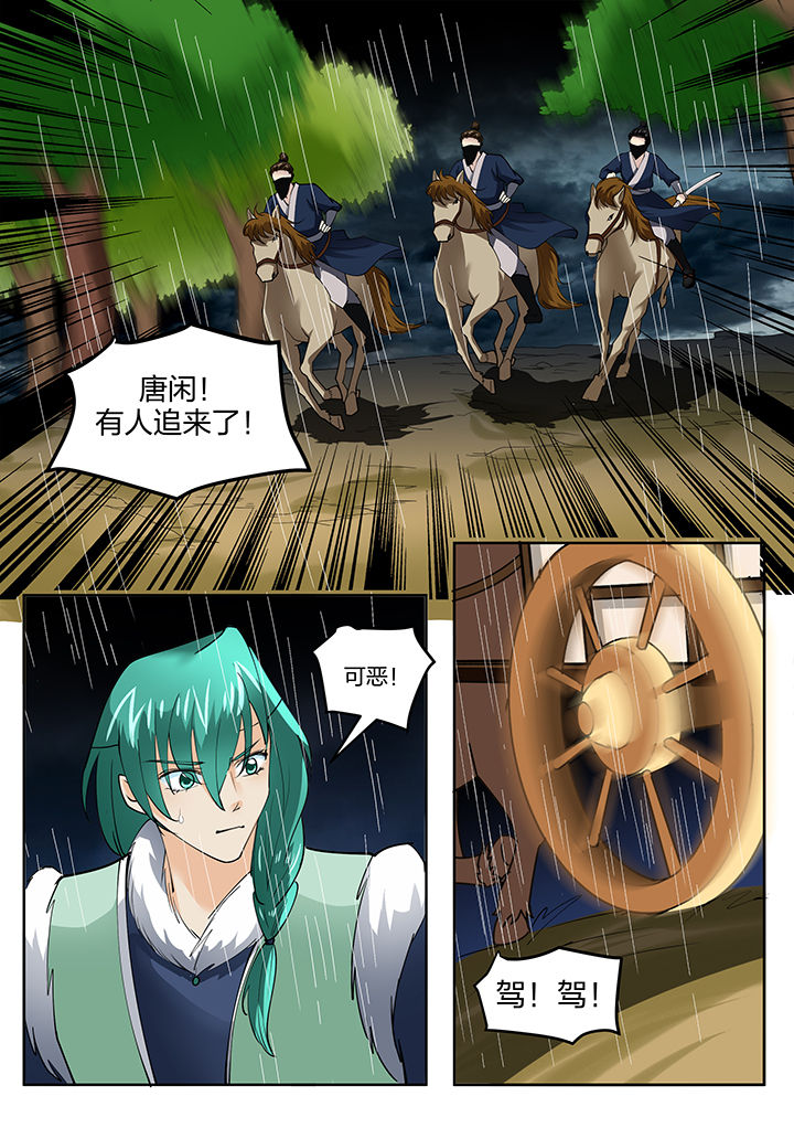第140章：7