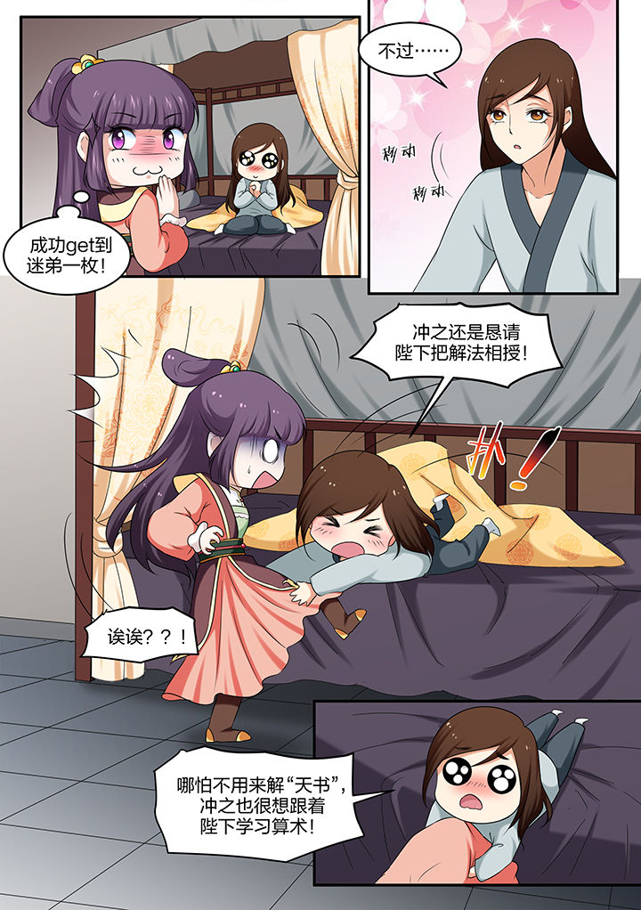 第37章：4