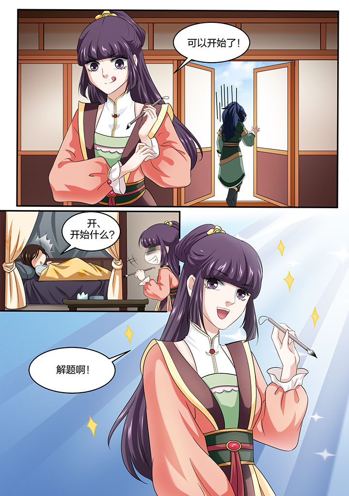 第36章：4