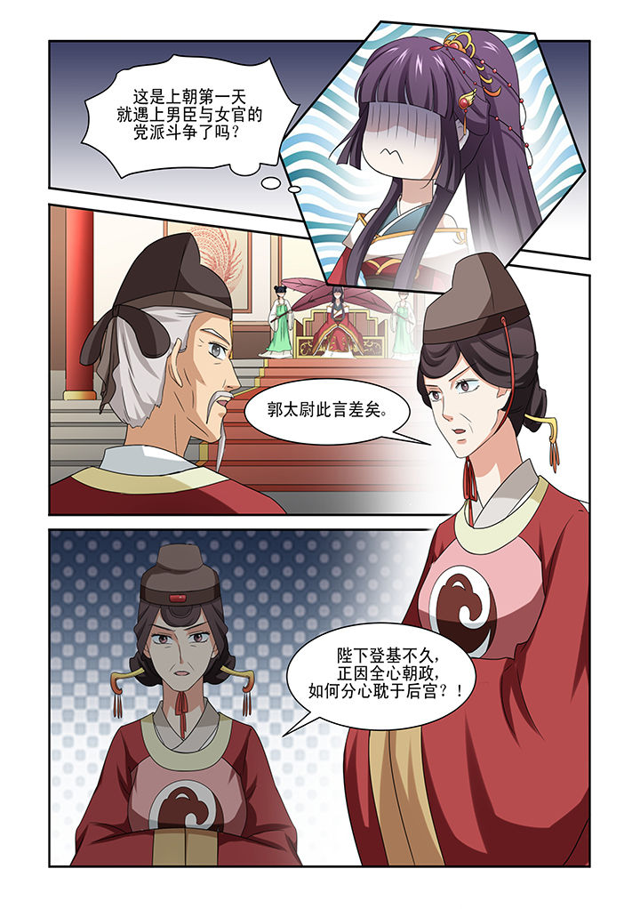 第3章：7