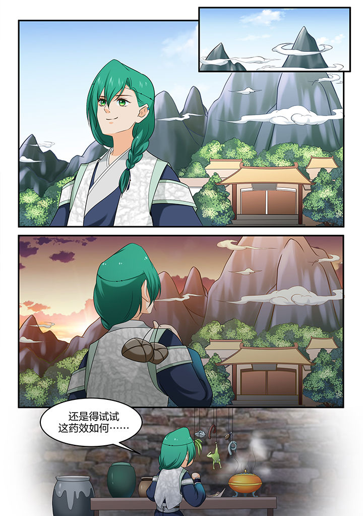 第52章：7