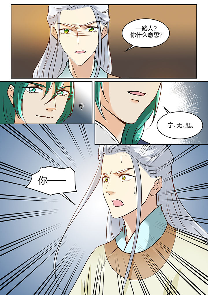 第109章：6