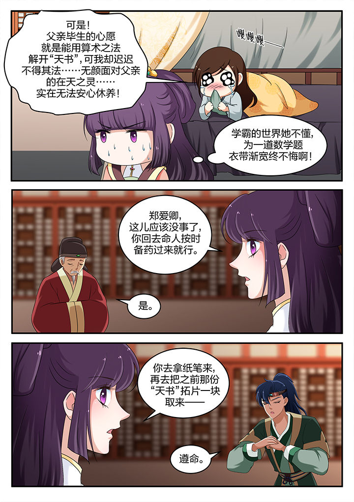 第35章：7