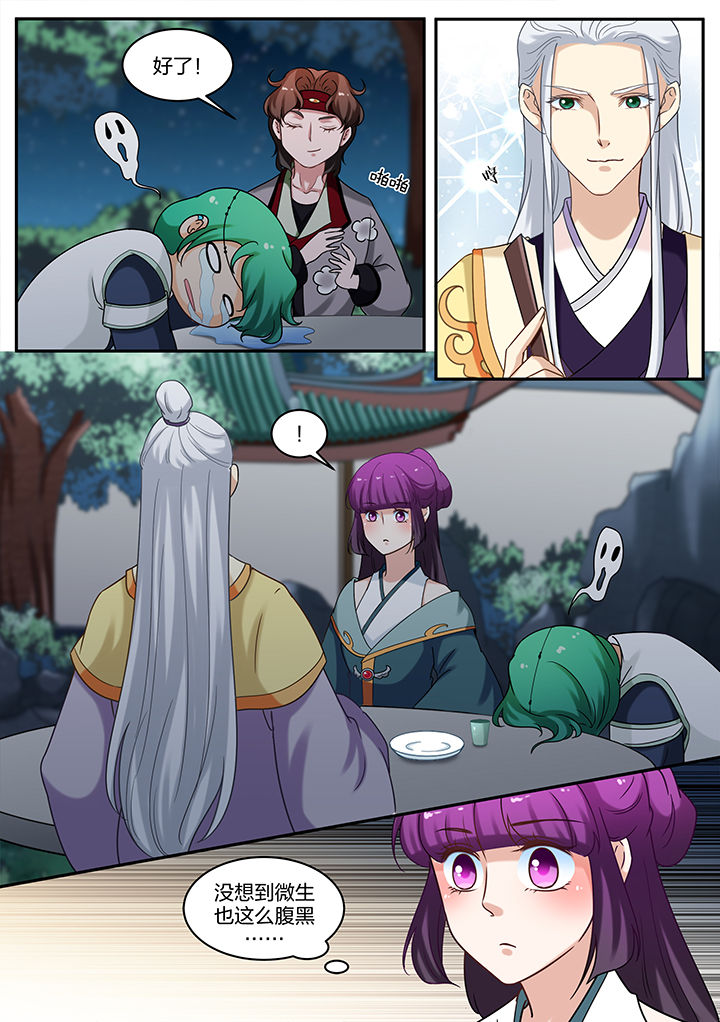 第67章：5