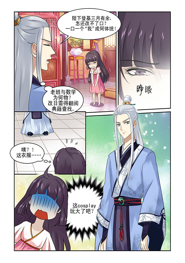 第1章：6