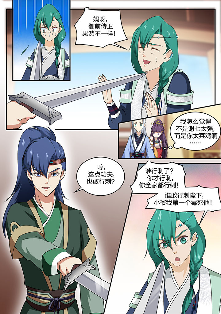 第8章：6