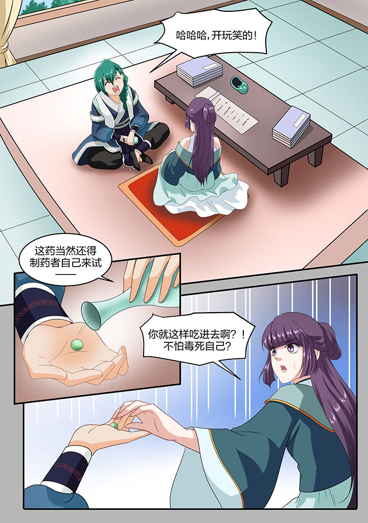 第53章：3