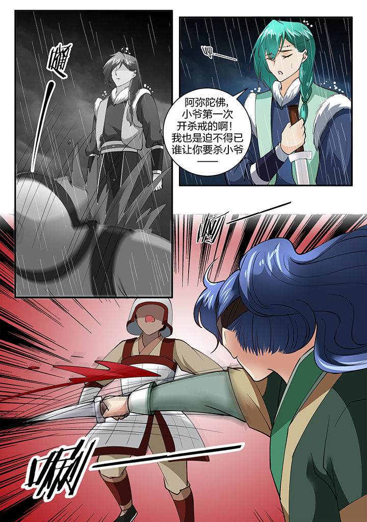 第137章：6