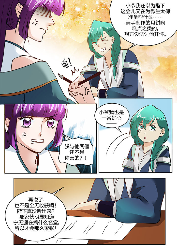 第114章：7