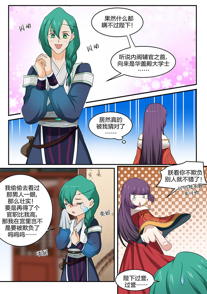 第24章：6