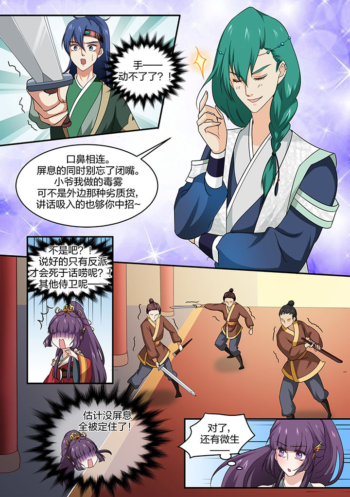 第8章：8