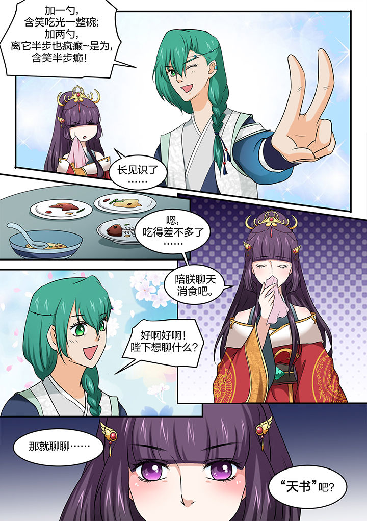 第27章：6