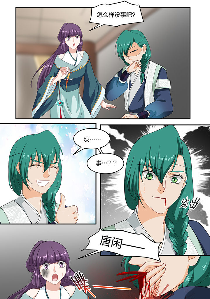 第53章：7