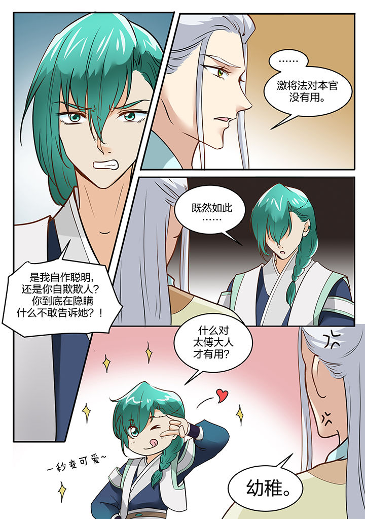 第112章：5