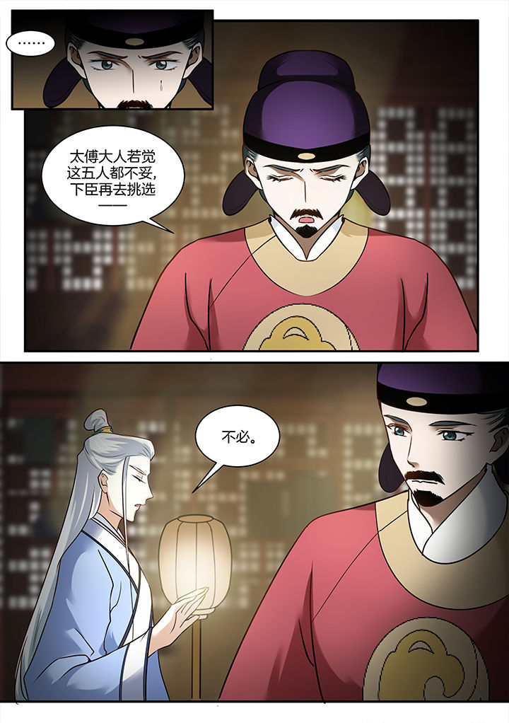 第101章：7