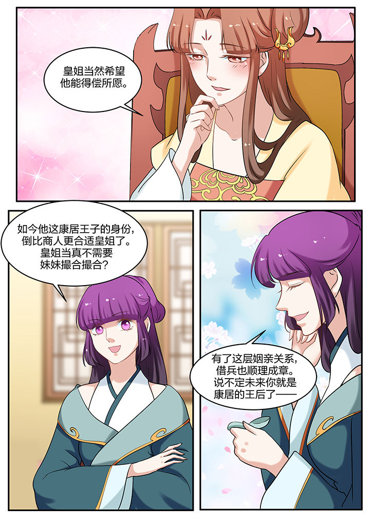 第76章：7
