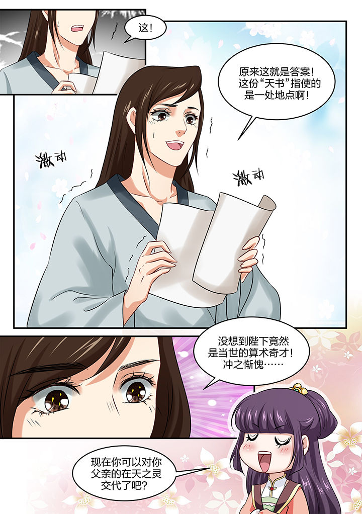 第36章：7