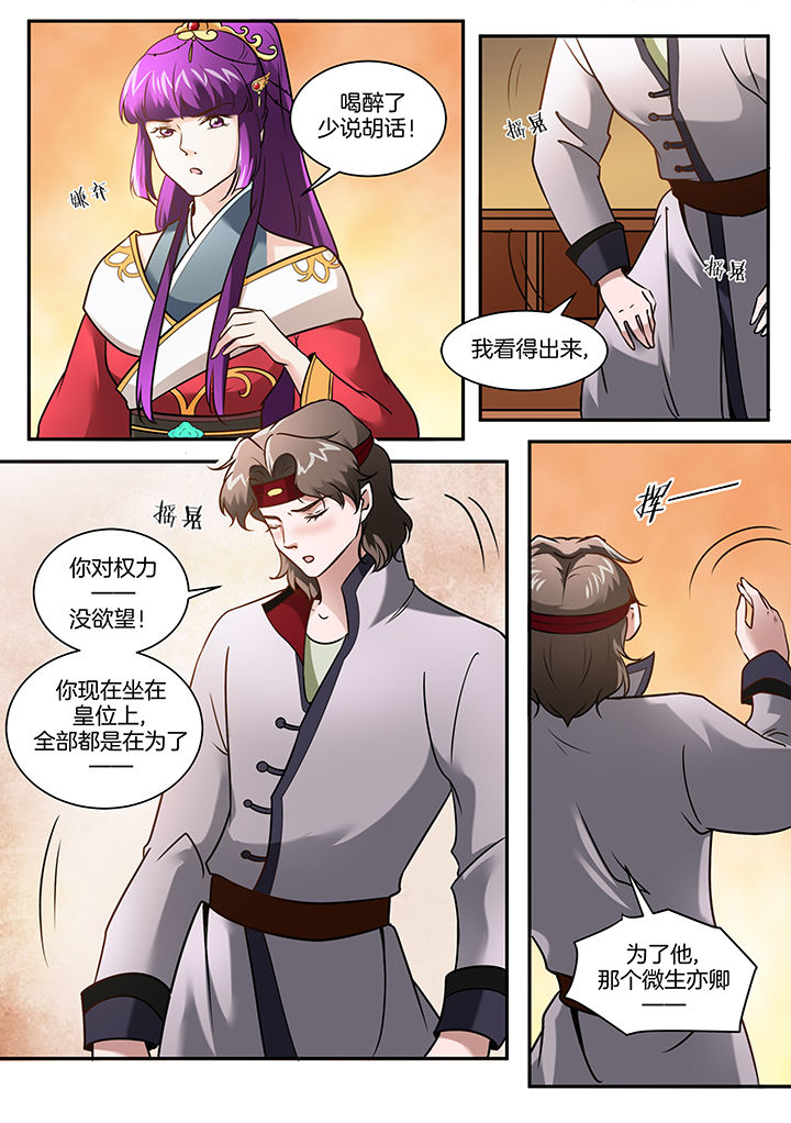 第103章：6