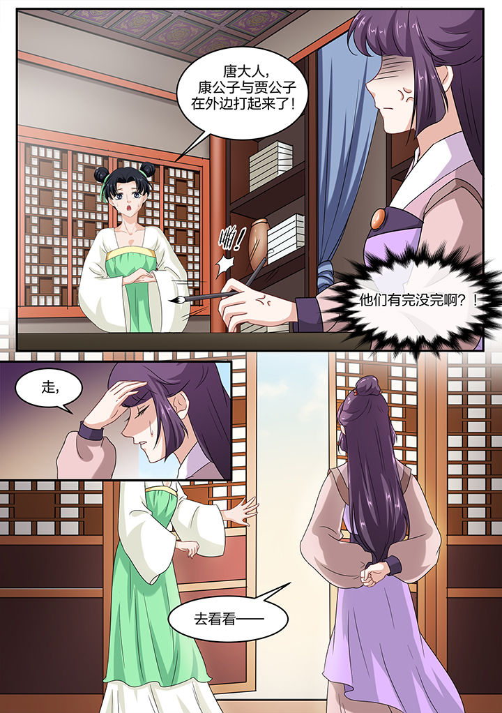 第44章：7